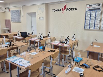 Лаборатория биологии (Точка роста)