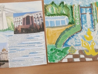 Конкурс рисунков-проектов "Города России".