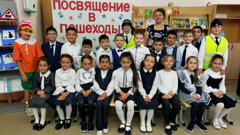 Посвящение в пешеходы